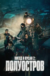 Ո0e3д в Ոyсaн 2: Ո0лy0сτp0в